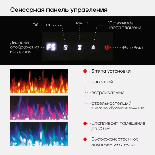 Линейный электроочаг RealFlame Diamond 84