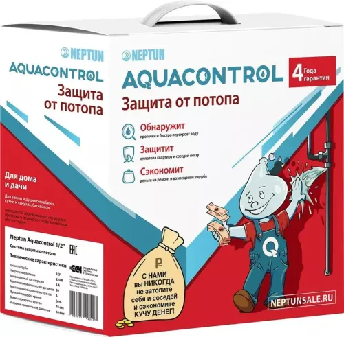 Система Защиты от протечки воды Neptun Aquacontrol 3/4