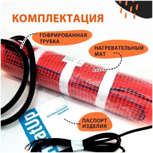 Нагревательный мат HeatUp 6,0 м2