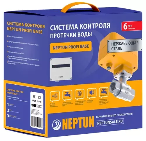 Система Защиты от протечки воды Neptun Profi Base 1/2